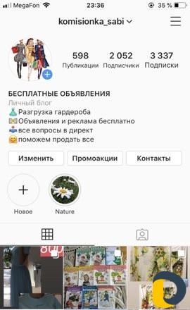 Бесплатные объявления