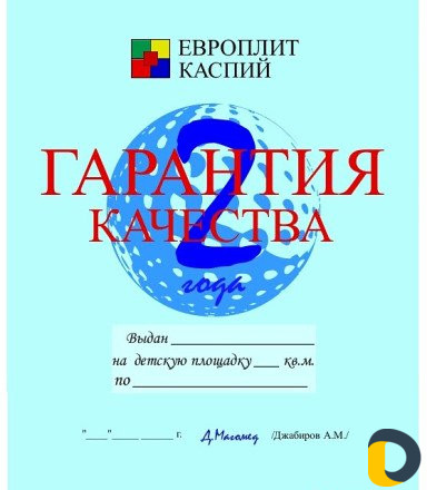Бесшовное резиновое покрытие