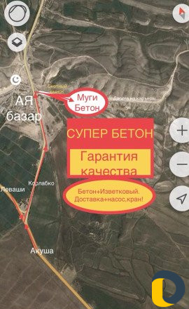 "Бетон Муги"