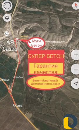 "Бетон Муги"