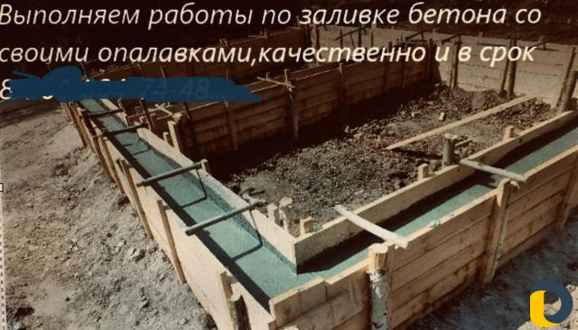 Бетон