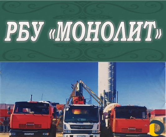 Бетон всех марок