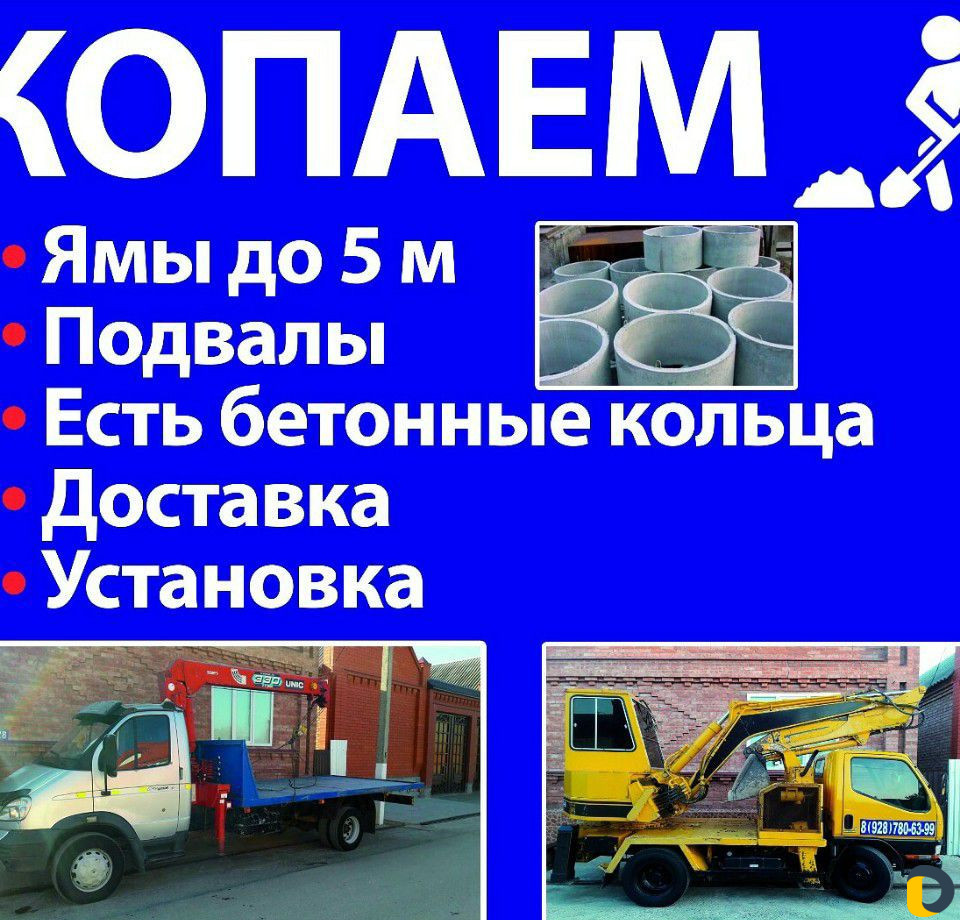 Бетонные кольца