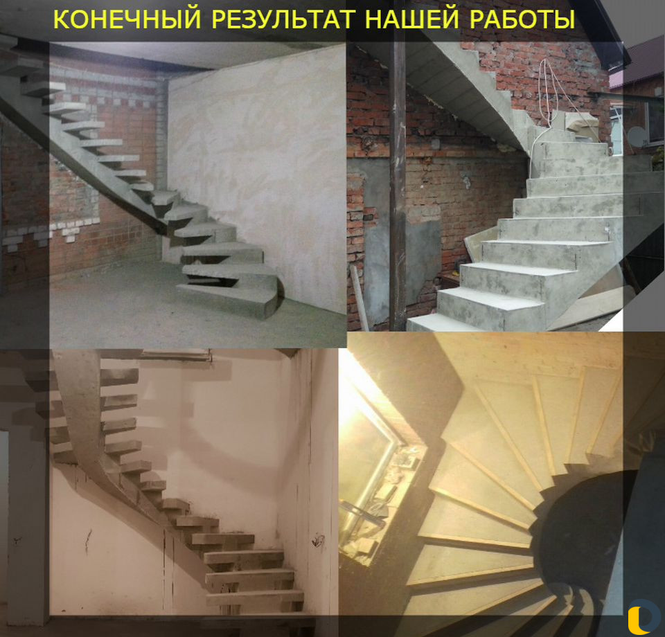 Бетонные лестницы