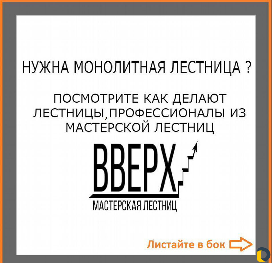 Бетонные лестницы