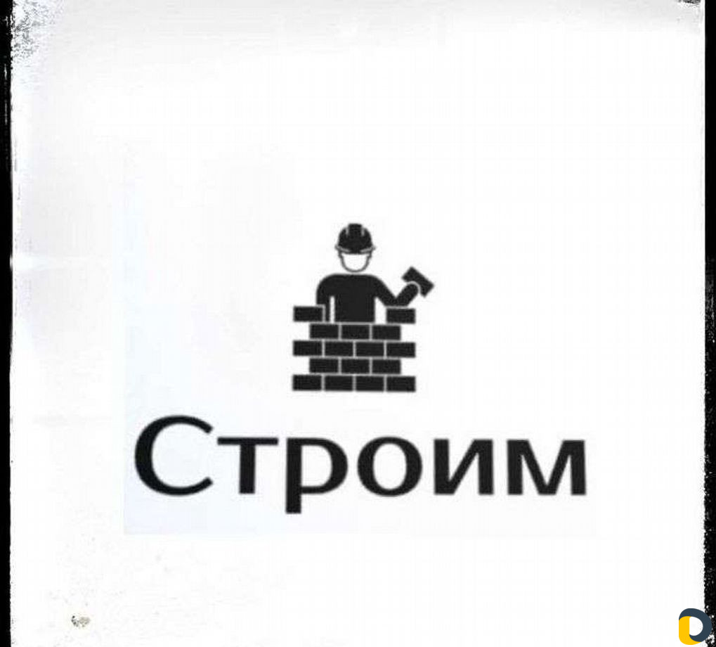 Бетонные работы,блок,кирпич(дом с нуля)