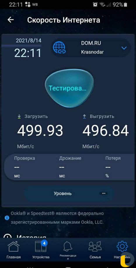 Безлимитный интернет 5g