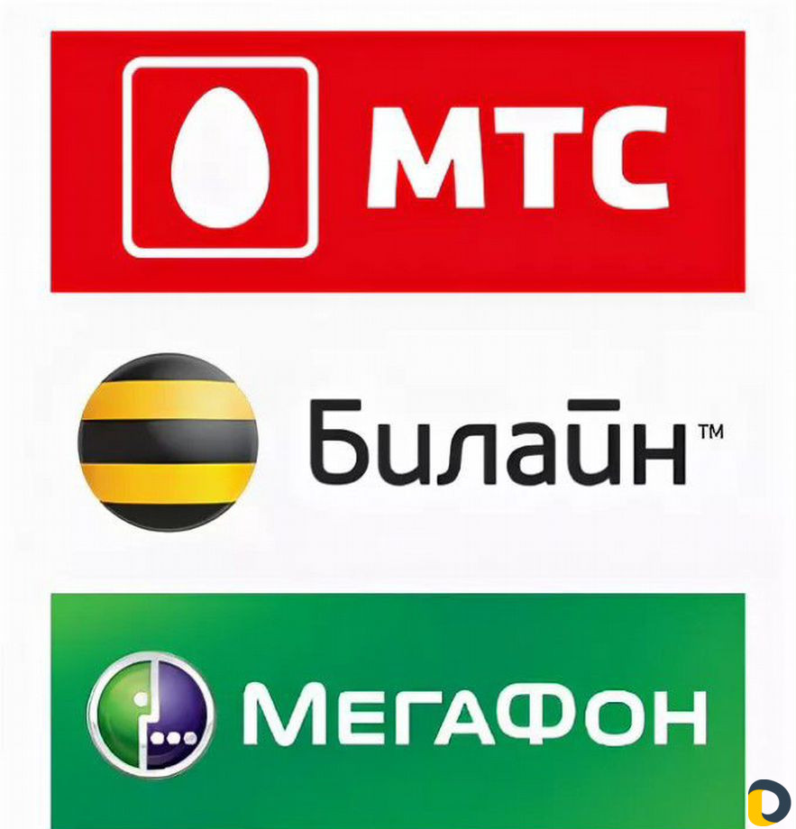 Безлимитный интернет Билайн, Мегафон, МТС