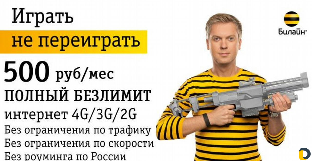 Безлимитный интернет для дома и офиса
