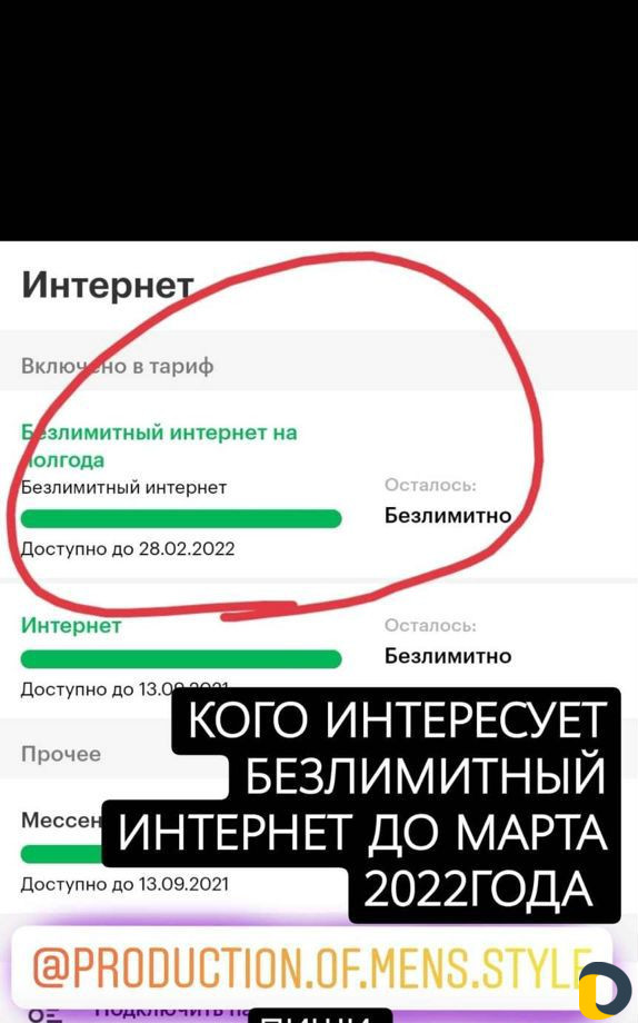 Безлимитный интернет мегафон