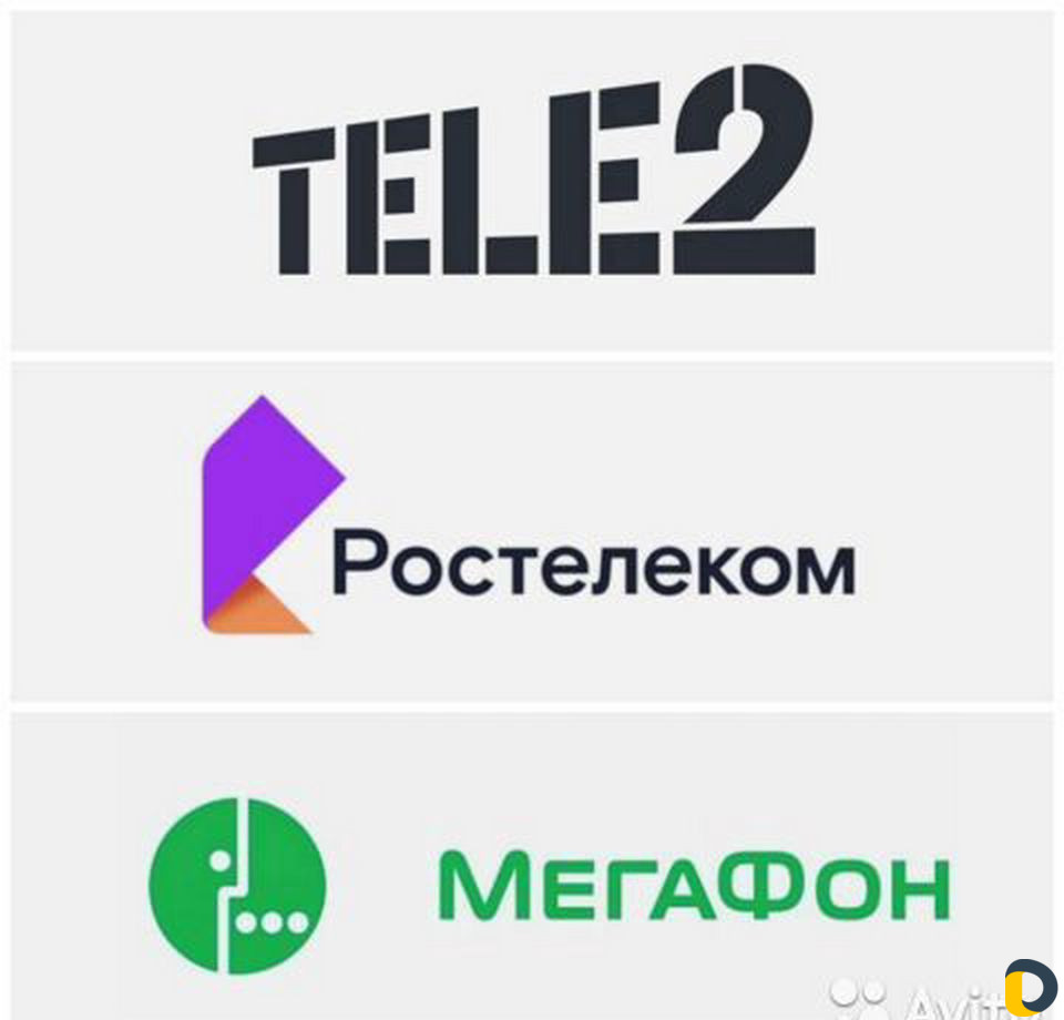 Безлимитный интернет