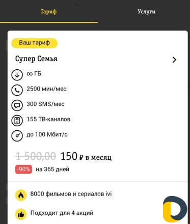 Безлимитный интернет везде