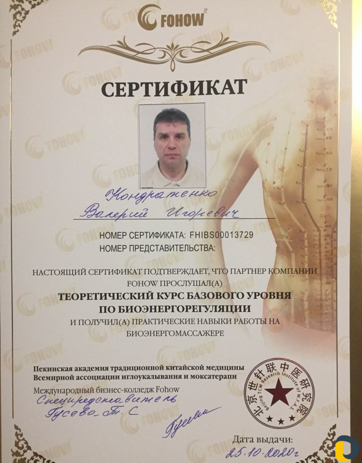 Биоэнергетический массаж