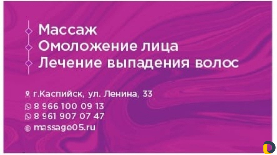 Биоэнергомассаж