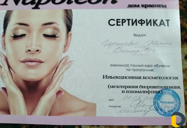 Биоревитализация