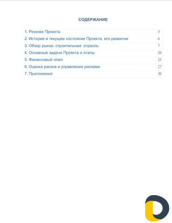 Бизнес-план, привлечение Инвестиций Махачкала