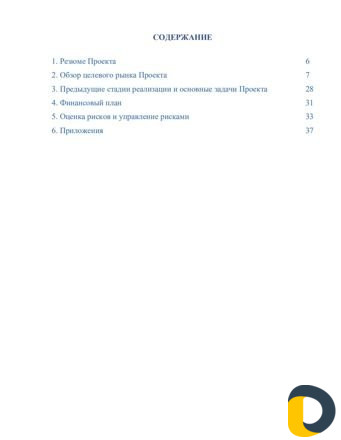 Бизнес-план, привлечение Инвестиций Махачкала