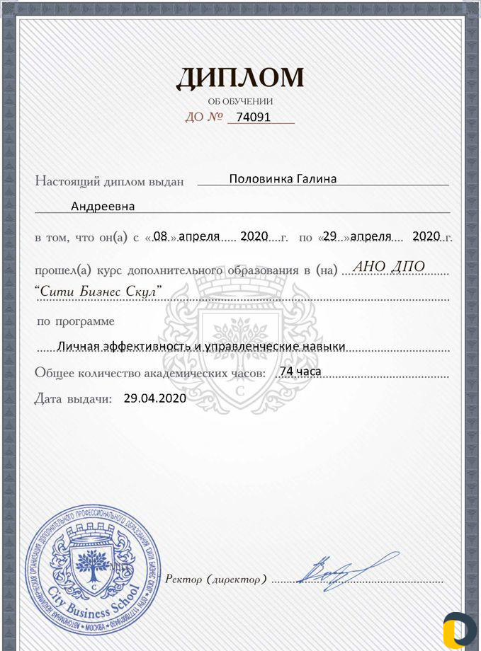 Бизнес-тренер, наставник