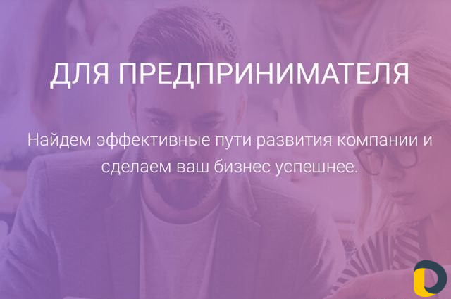 Бизнес услуги