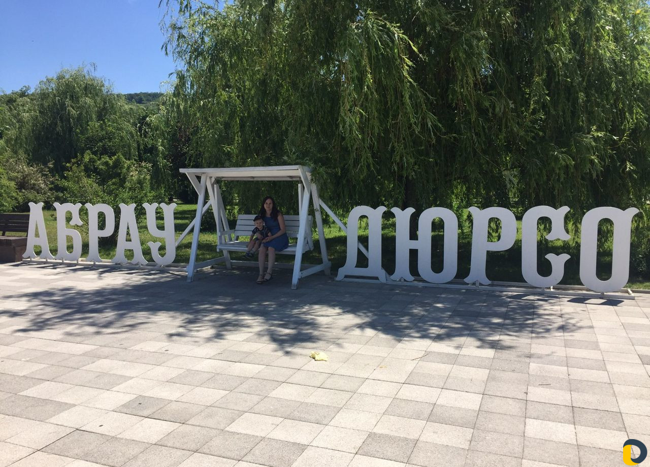 Благоустройство