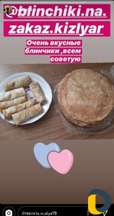 Блинчики на заказ