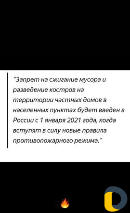 Бочка для сжигания мусора