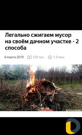 Бочка для сжигания мусора