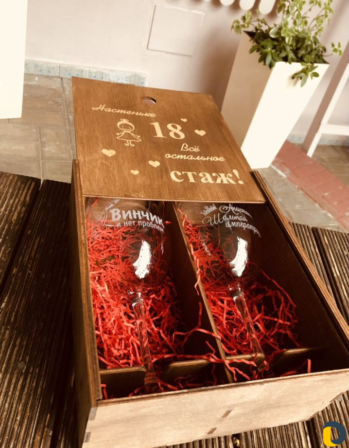 Бокал с гравировкой