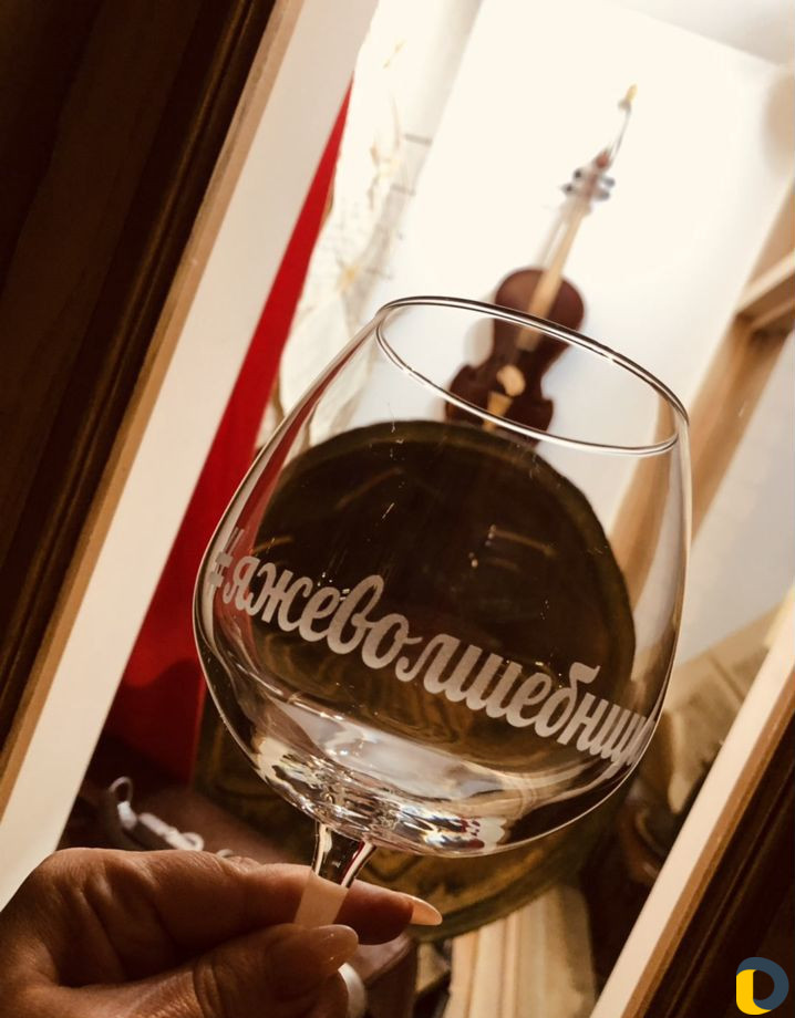 Бокал с гравировкой