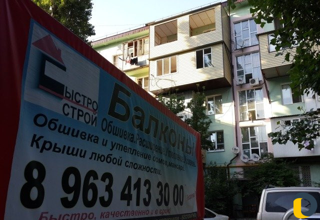 Большой балкон. быстро И В срок