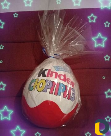 Большой киндер сюрприз