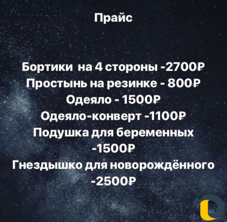 Бортики и детская постель