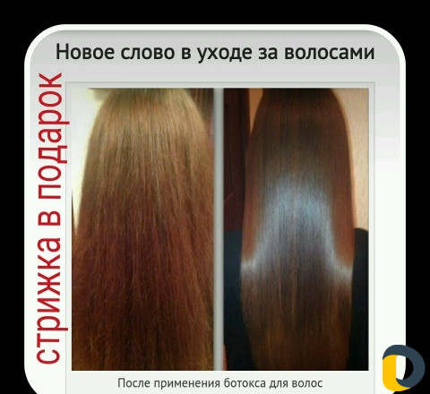 Ботокс для волос