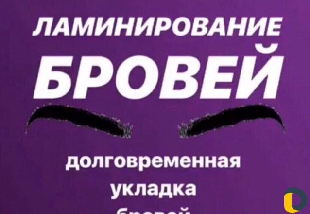 Ботокс волос/Кератиновое выпрямление/ Прически / Л