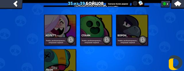 Бравл старс