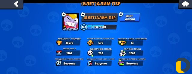 Бравл старс