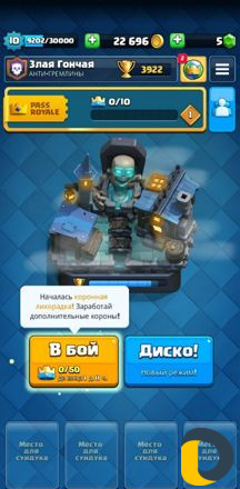 Бравл старс