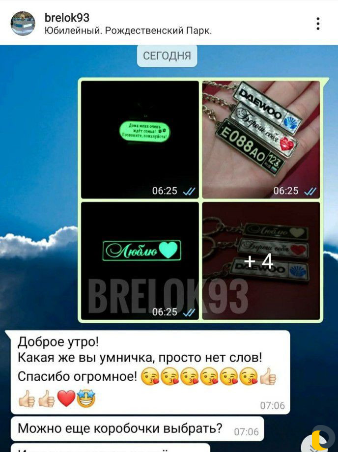 Брелок с гос номером