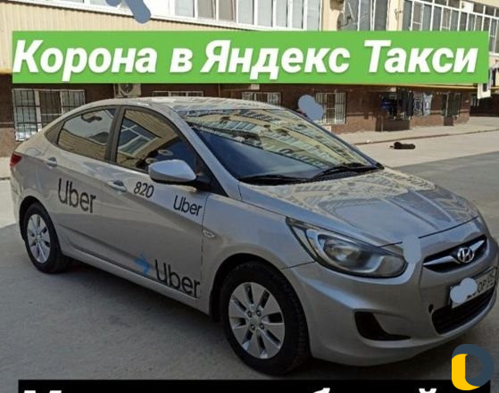 Брендинг Яндекс, Убер