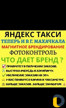 Брендинг Яндекс, Убер