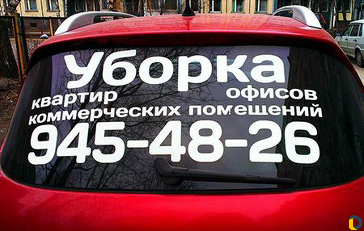 Брендирование и оклейка авто