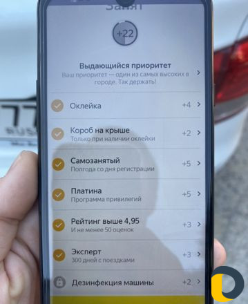 Брендирование Яндекс Убер Обклейка