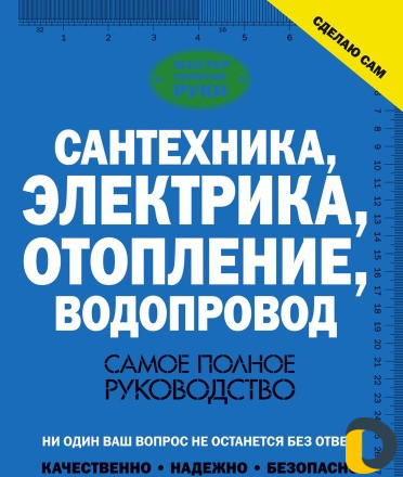 Бригада опытных мастеров выполнит работу по отопле
