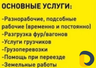 Бригада выполняет работы