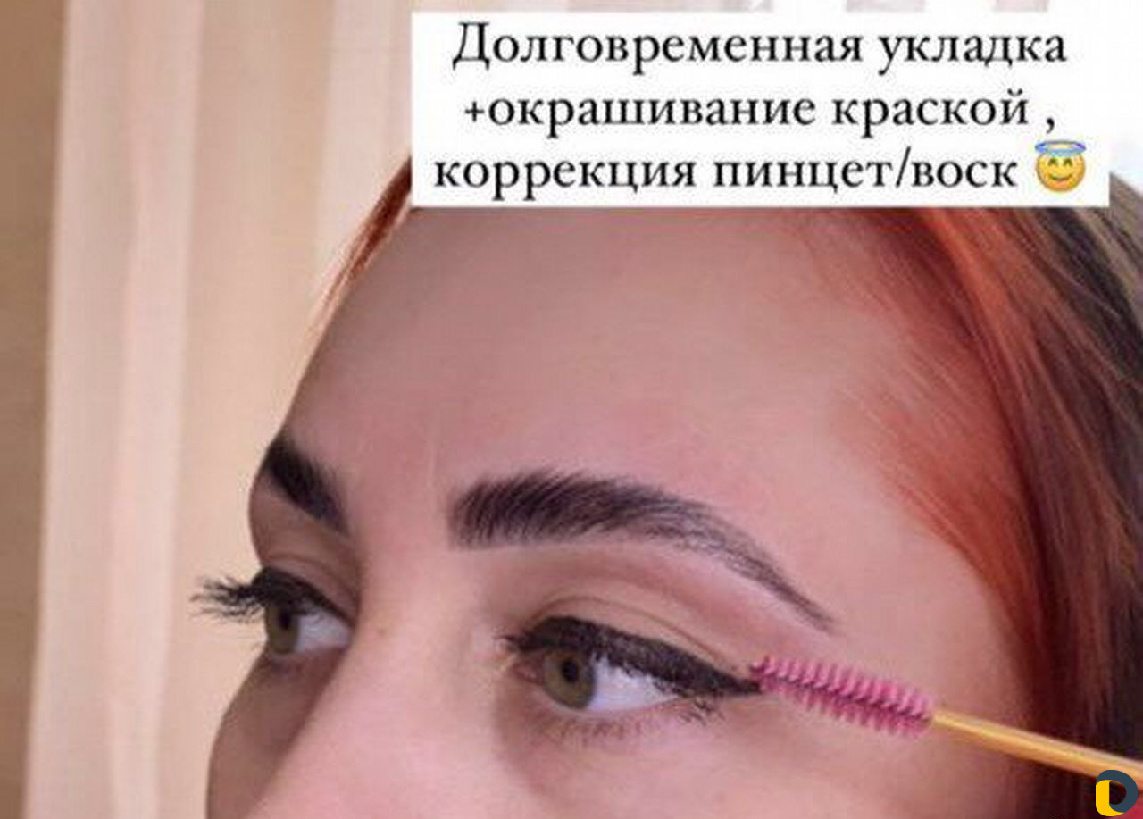 Брови
