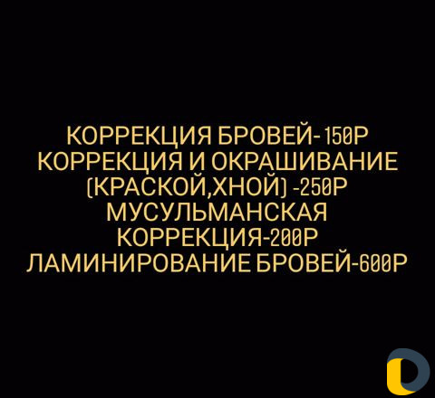 Бровист