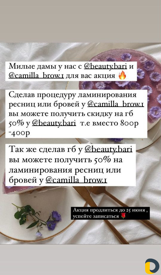 Бровист