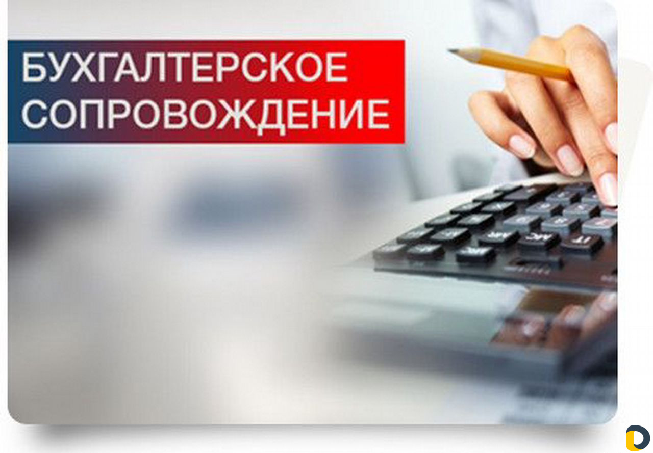 Бухгалтер для ип