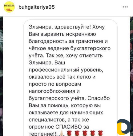 Бухгалтерские курсы с Трудоустройством