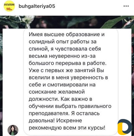 Бухгалтерские курсы с Трудоустройством